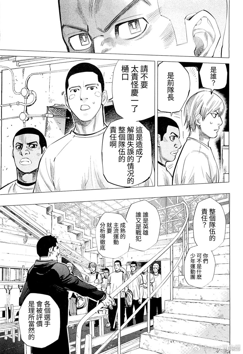 纳斯算什么档次漫画,第50话3图