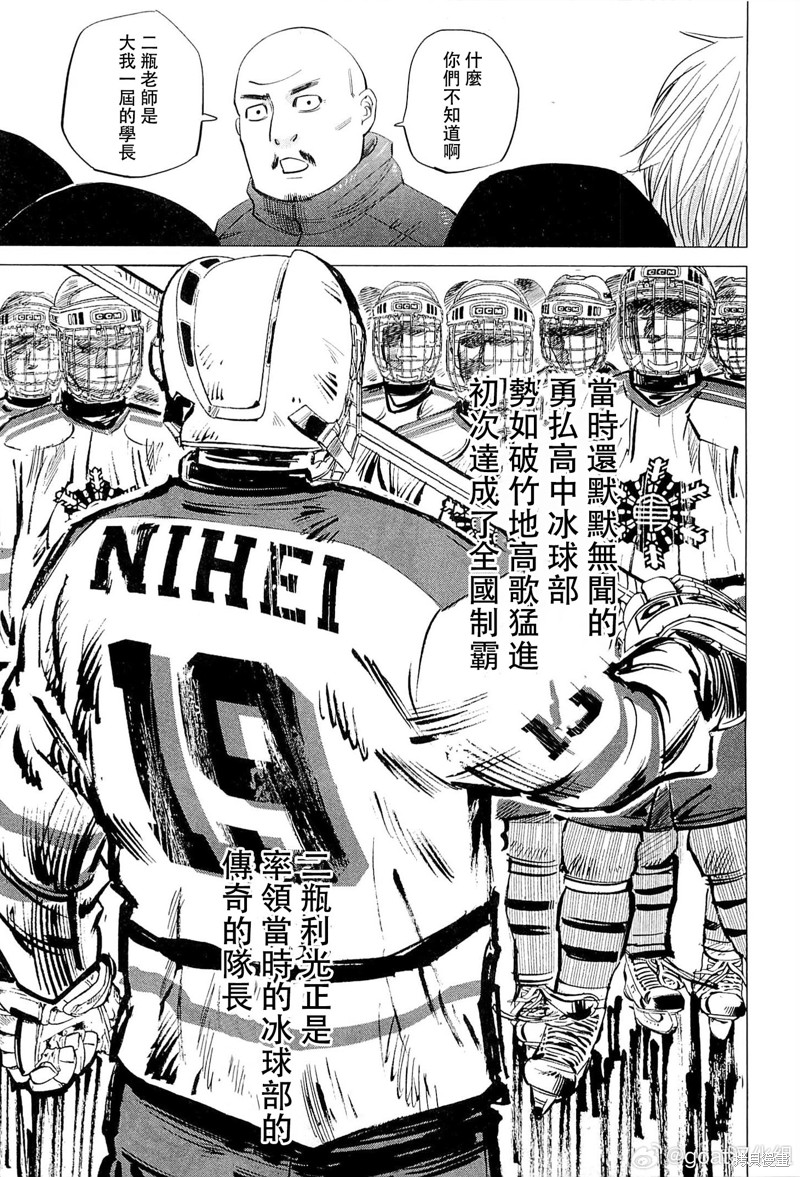 纳斯是哪个国家的牌子?漫画,第36话4图