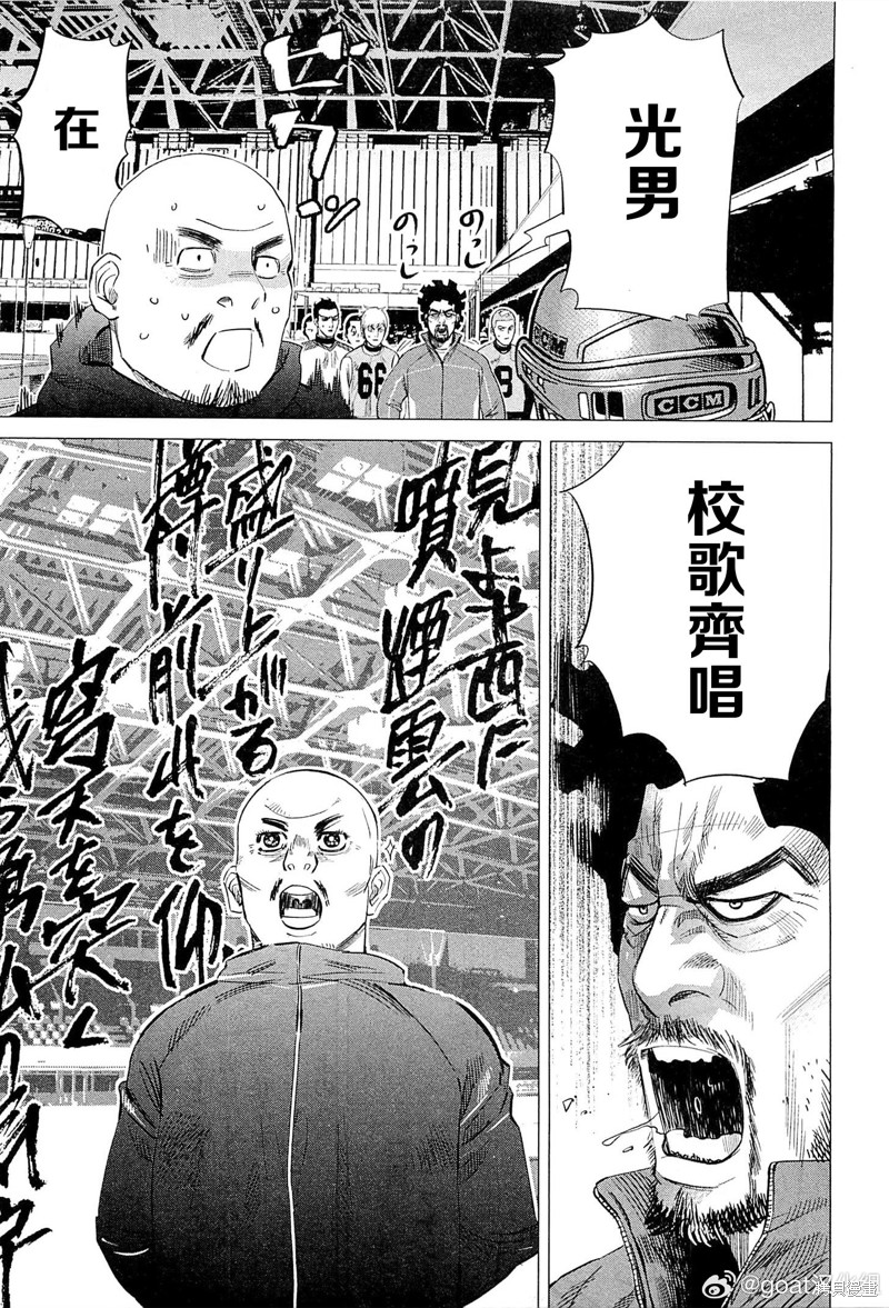 纳斯是哪个国家的牌子?漫画,第36话2图