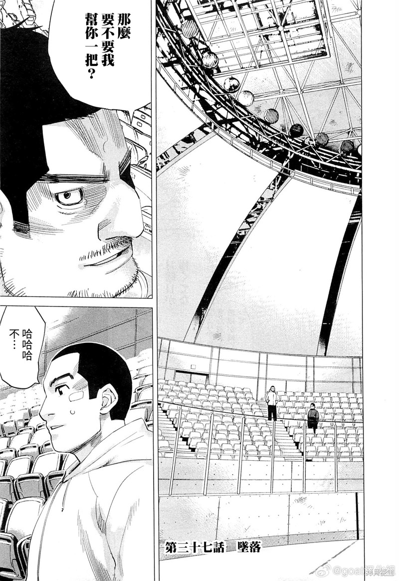 纳斯是哪个国家的牌子?漫画,第36话5图