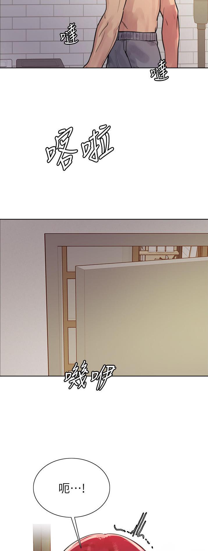 妖王莲眼过后怎么走漫画,第92话4图