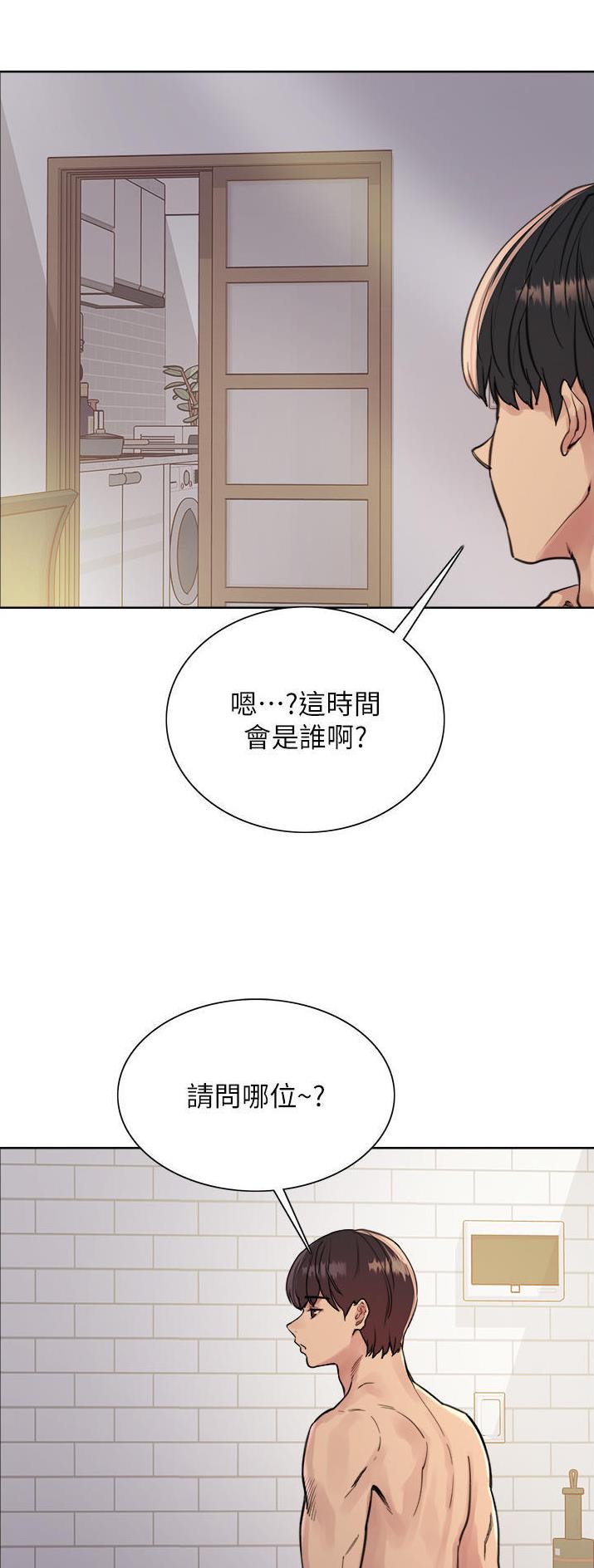 妖王莲眼过后怎么走漫画,第92话3图