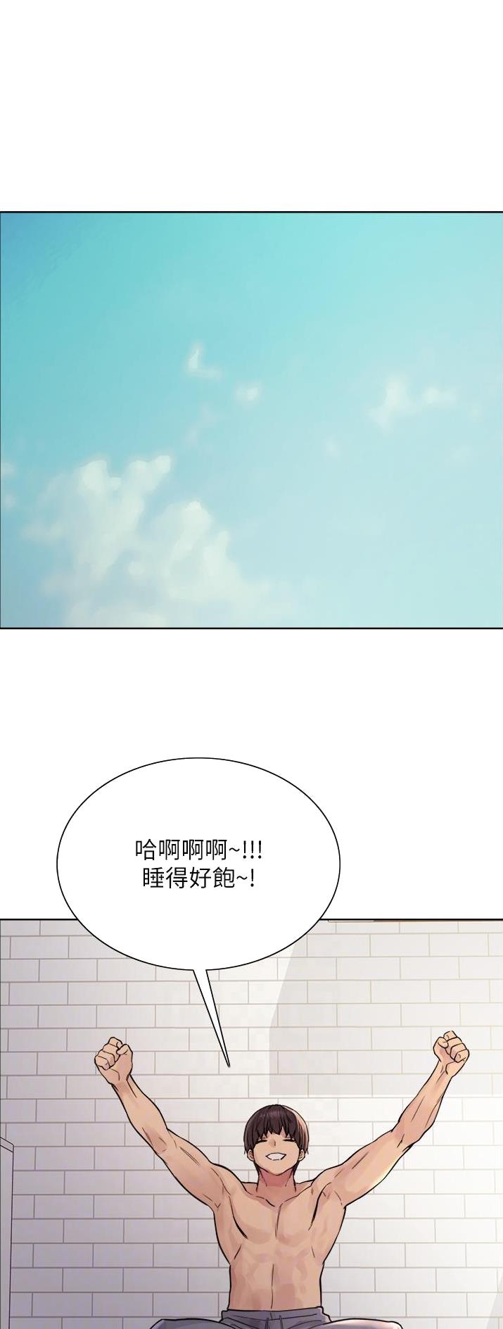 妖王莲眼过后怎么走漫画,第92话1图