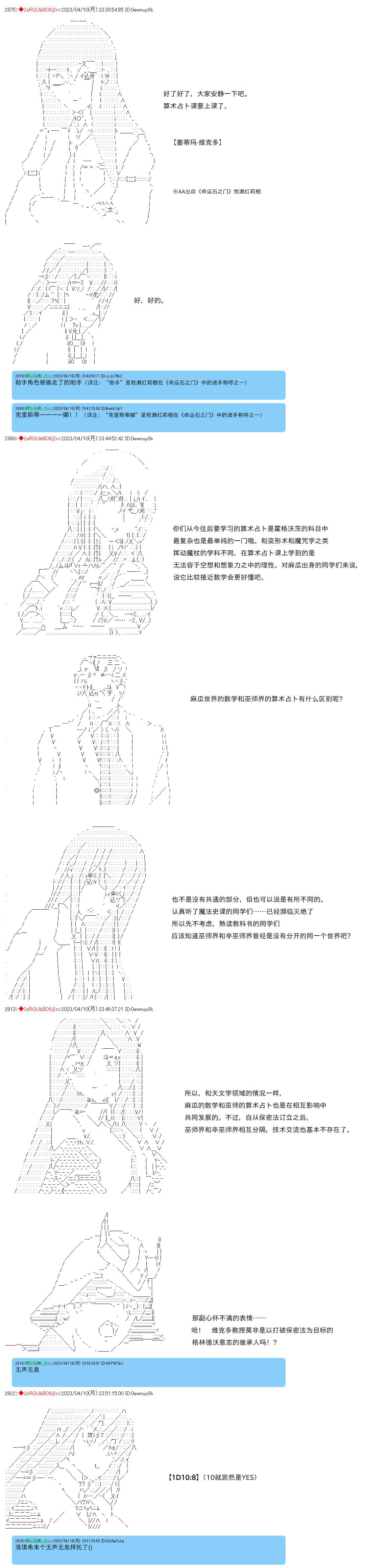 吉良吉影小姐想过平静的生活漫画,第93话3图