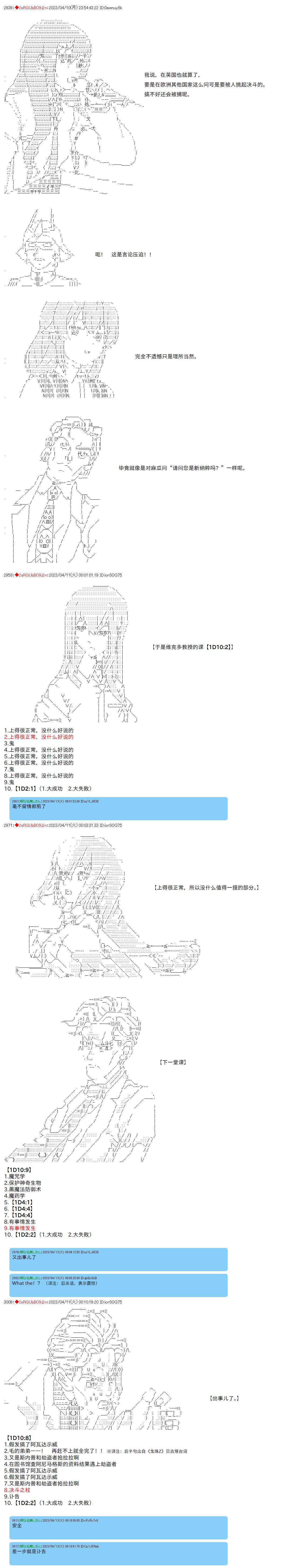 吉良吉影小姐想过平静的生活漫画,第93话4图