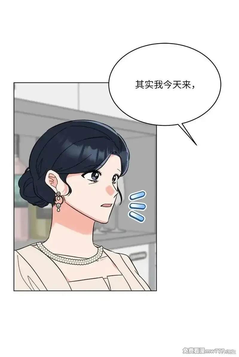 今天也在摆平娱乐圈漫画35漫画,第121话2图
