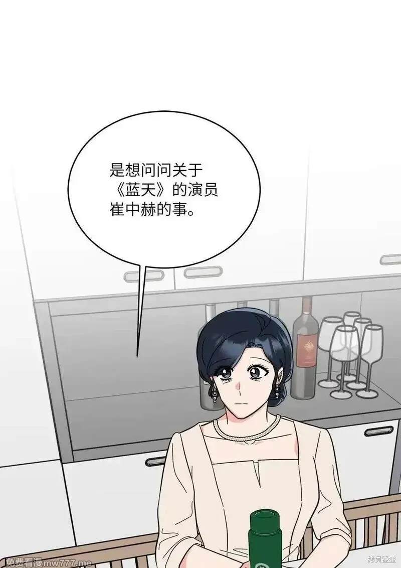 今天也在摆平娱乐圈漫画35漫画,第121话3图
