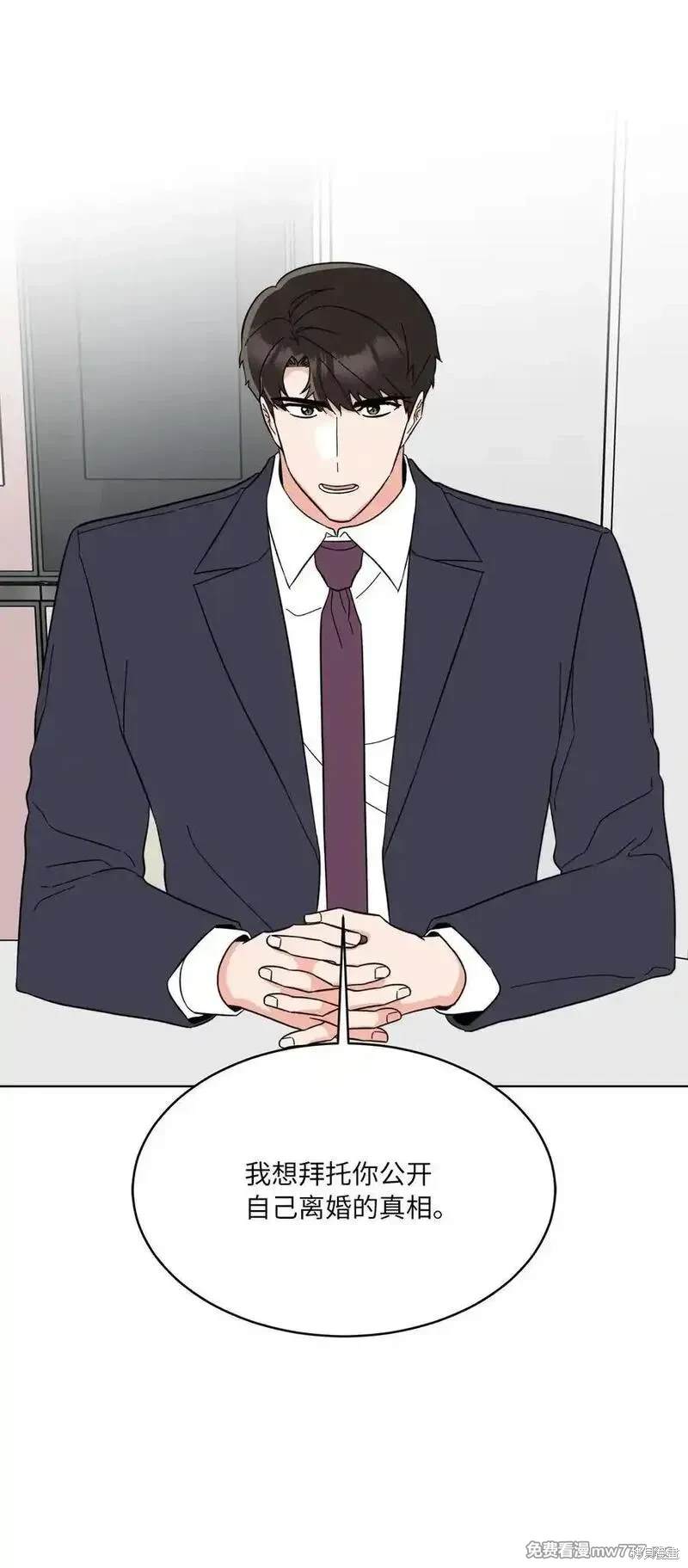 今天也在摆平娱乐圈漫画35漫画,第121话5图