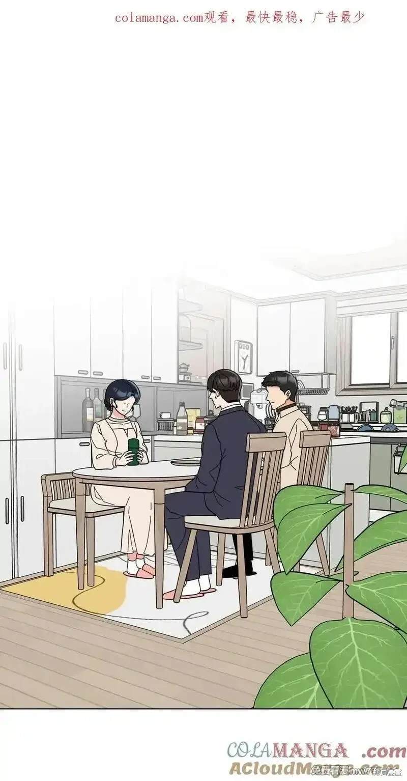 今天也在摆平娱乐圈漫画35漫画,第121话1图