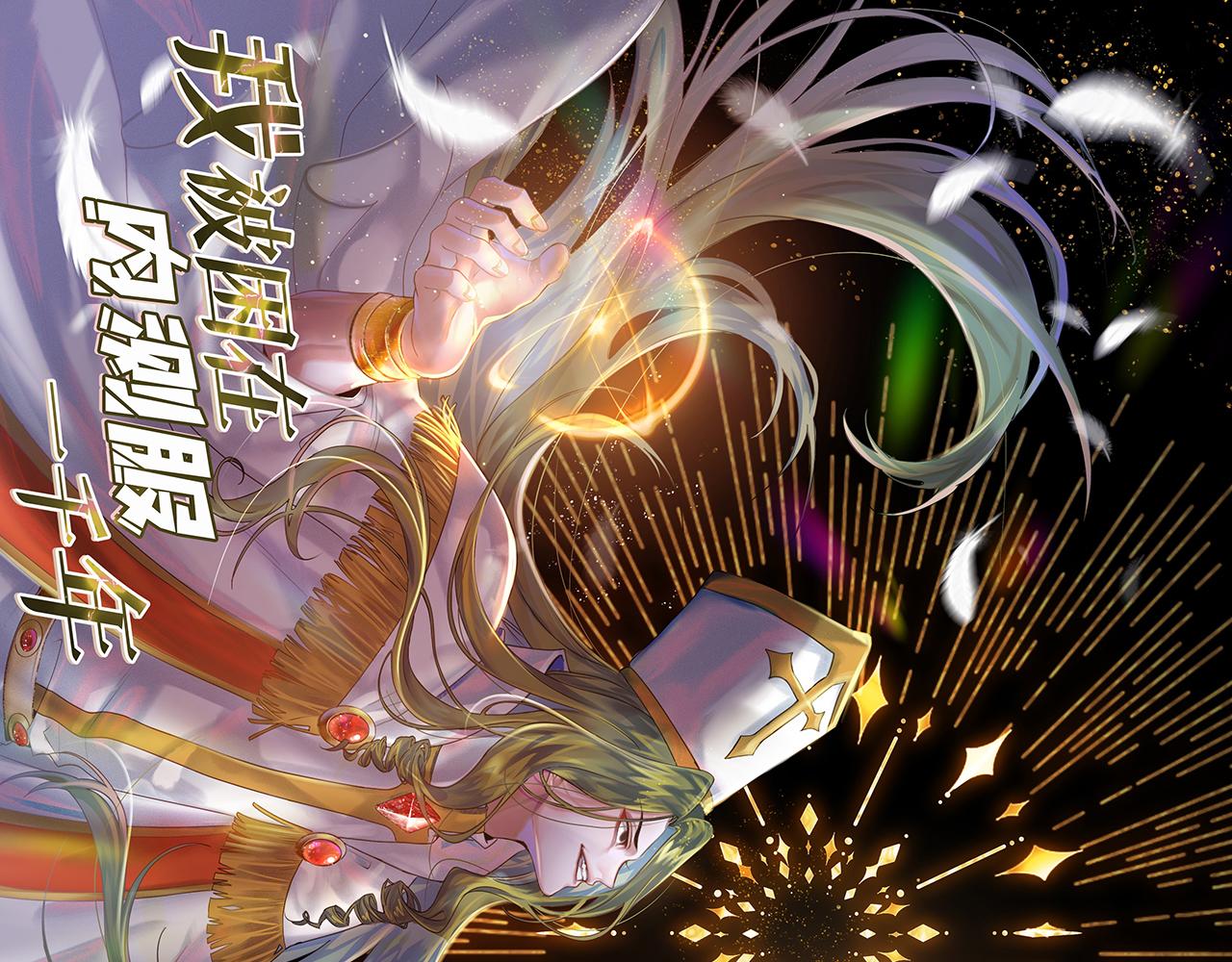 我被困在内测服一千年免费观看漫画,246回-今日人均管道工1图