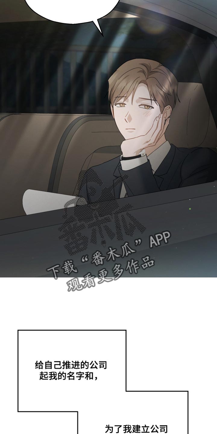 记忆的三个基本过程漫画,第95话3图