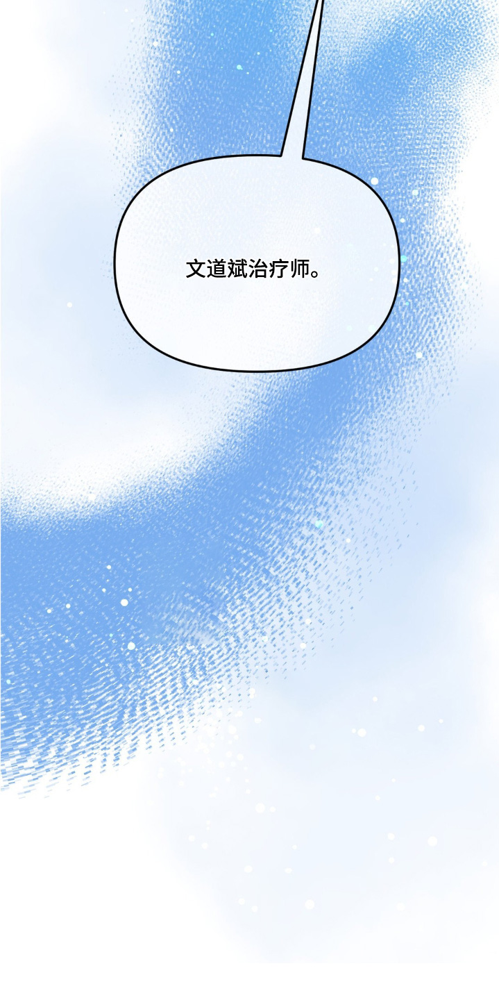 榴莲的边界漫画,第76话2图