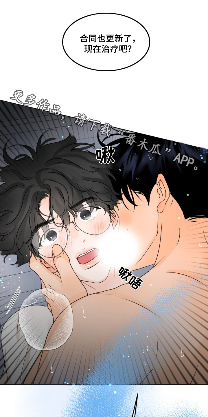 榴莲的边界漫画,第76话1图