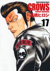 热血高校歌曲漫画,第17卷1图