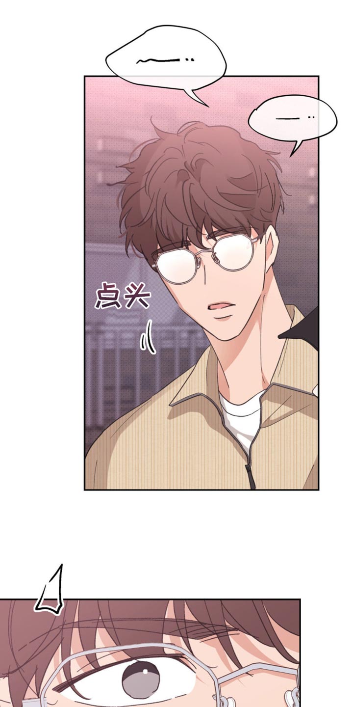 随声附和的人叫什么漫画,第28话2图