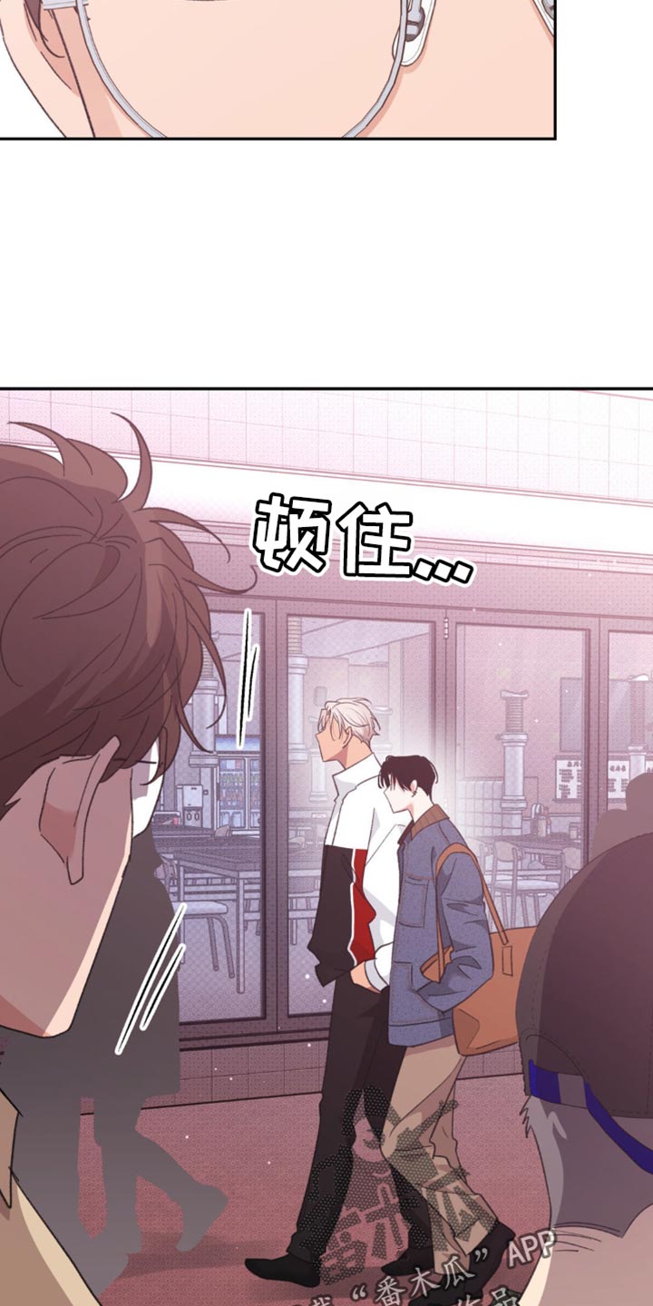随声附和的人叫什么漫画,第28话3图