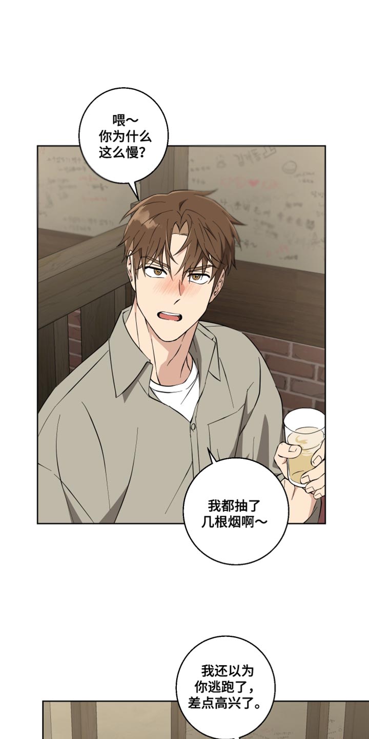 保护你的清白英文翻译漫画,第22话1图