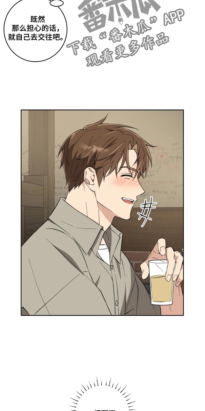 保护你的清白英文翻译漫画,第22话5图