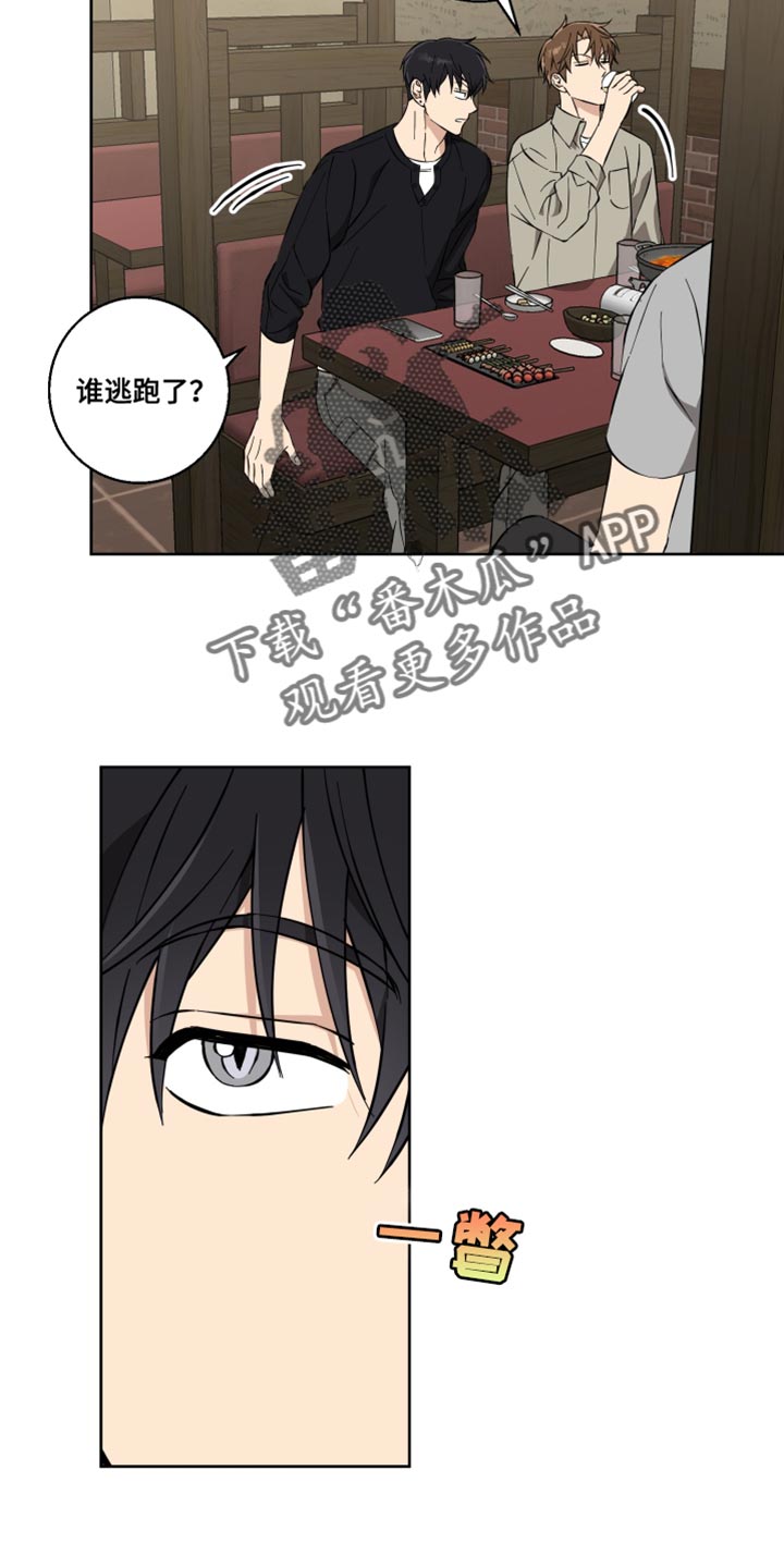 保护你的清白英文翻译漫画,第22话2图