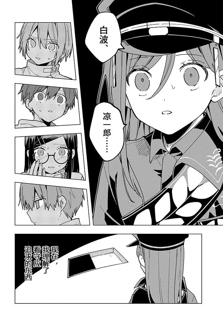 监狱实验プリズンラボ漫画,第7话2图
