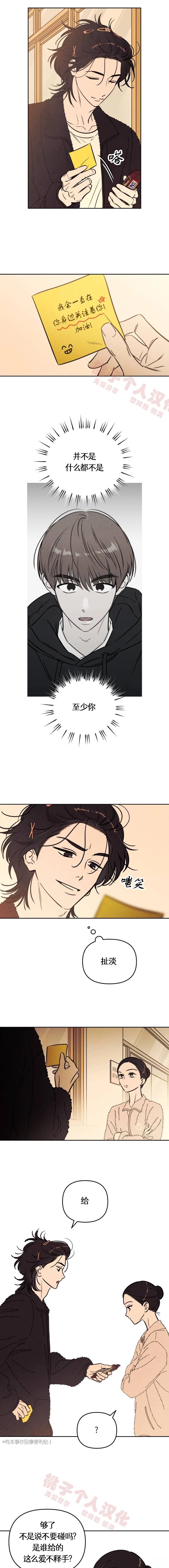 可以借个火吗漫画在线观看漫画,第36话3图
