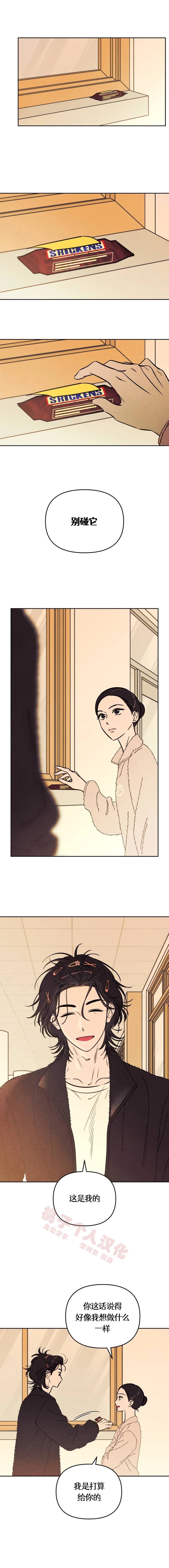 可以借个火吗漫画在线观看漫画,第36话2图