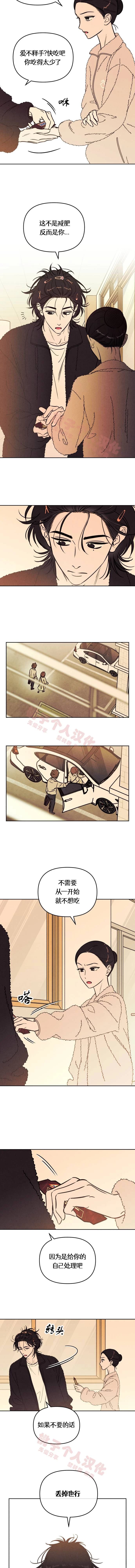 可以借个火吗漫画在线观看漫画,第36话4图