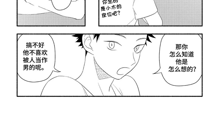 暑假限定漫画,第14话5图