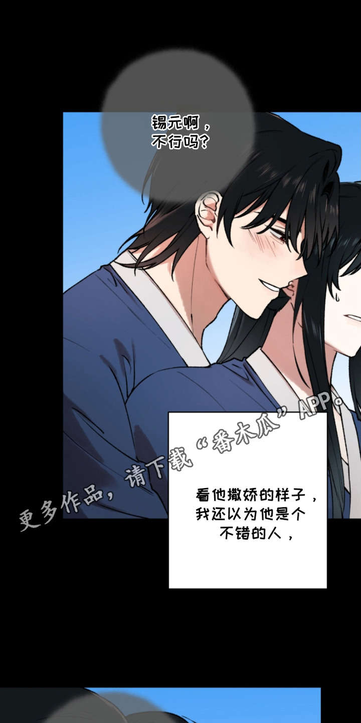 洞中之人奇遇念漫画,第7话5图