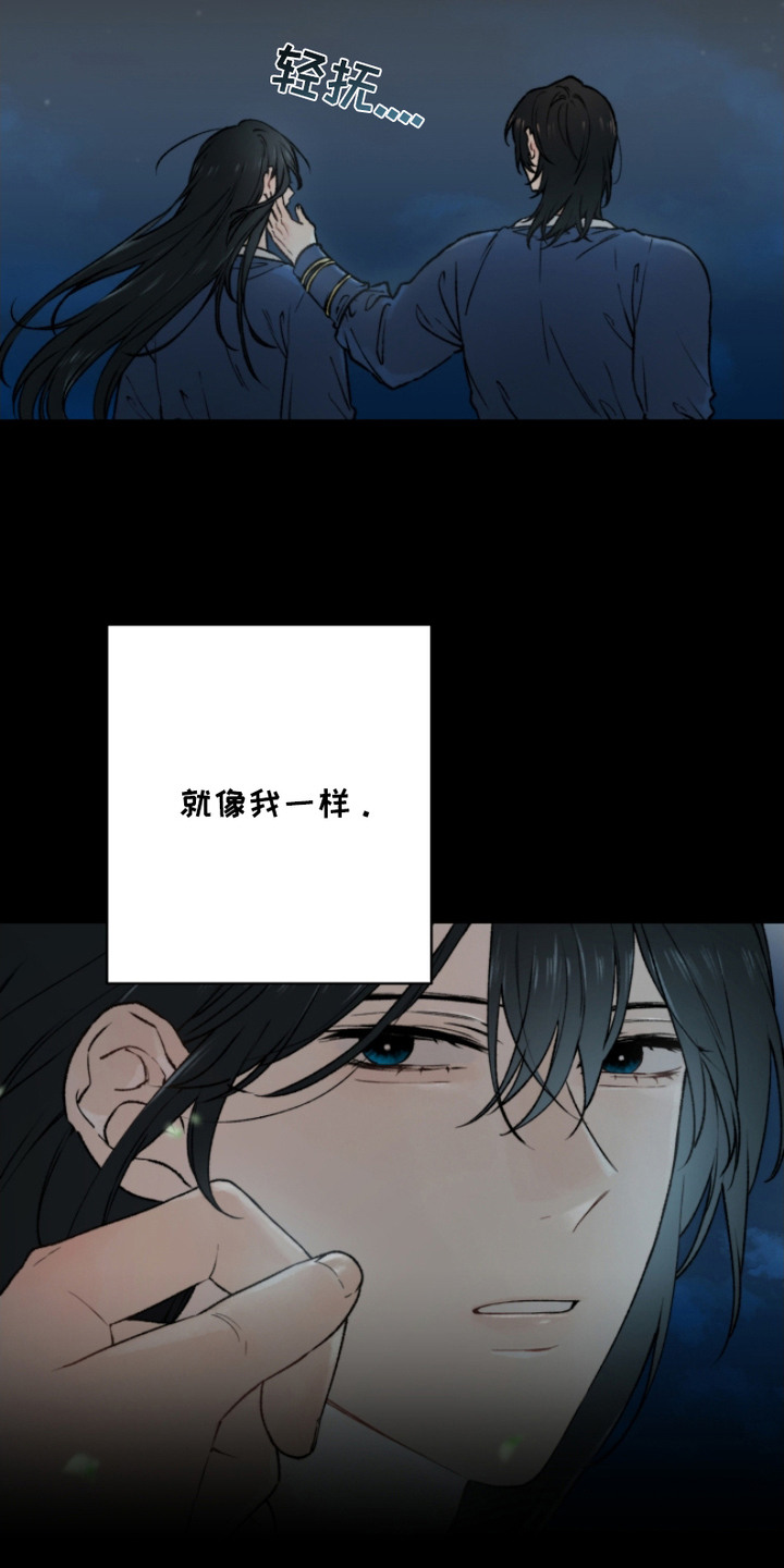 洞中之人奇遇念漫画,第7话4图