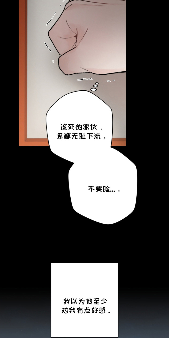 洞中之人奇遇念漫画,第7话3图