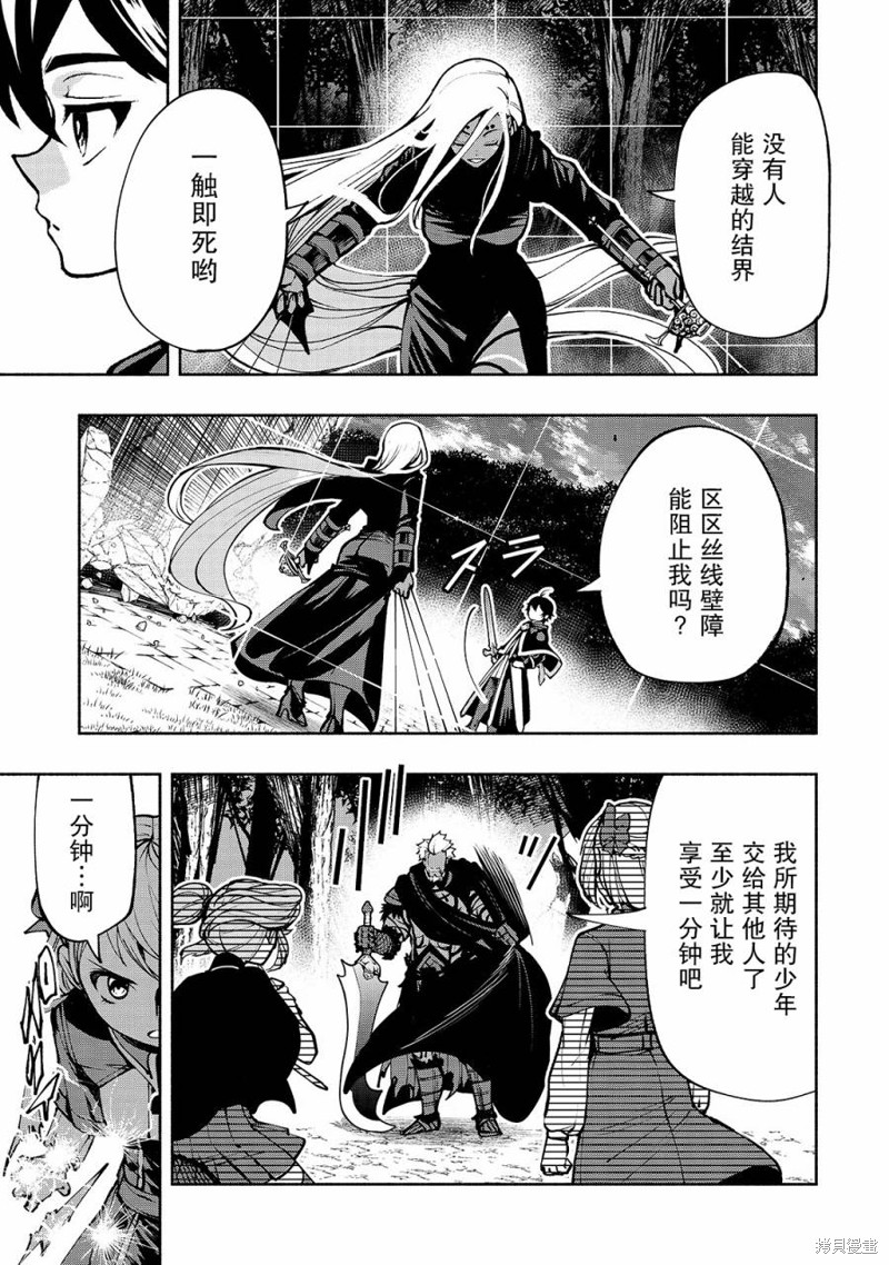转生剑圣想要轻松生活web漫画,第15话 剑圣姬5图