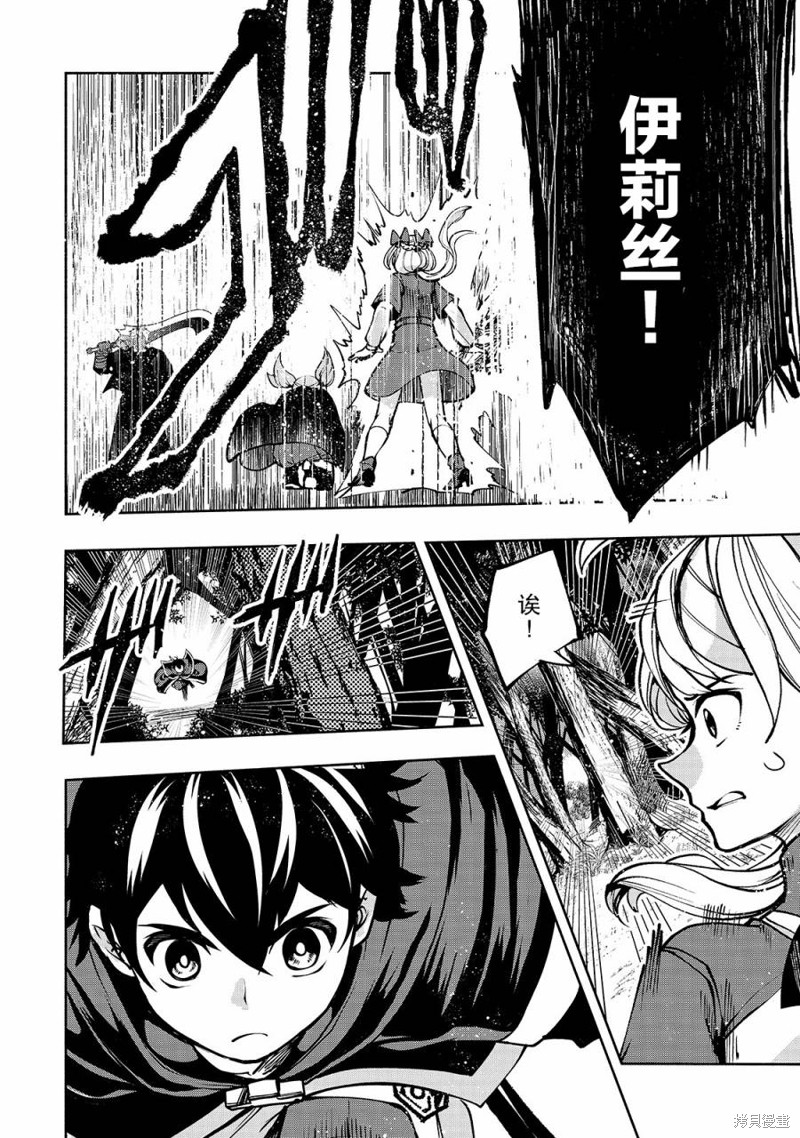 转生剑圣想要轻松生活web漫画,第15话 剑圣姬2图