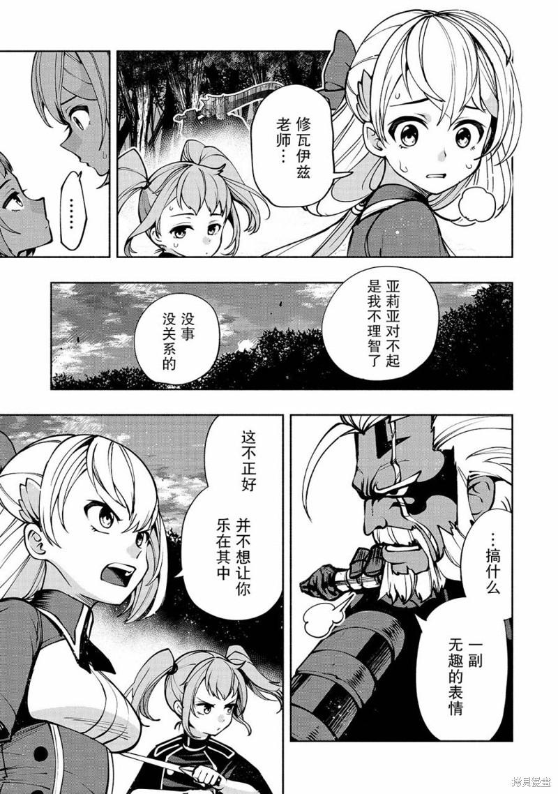 转生剑圣想要轻松生活web漫画,第15话 剑圣姬3图