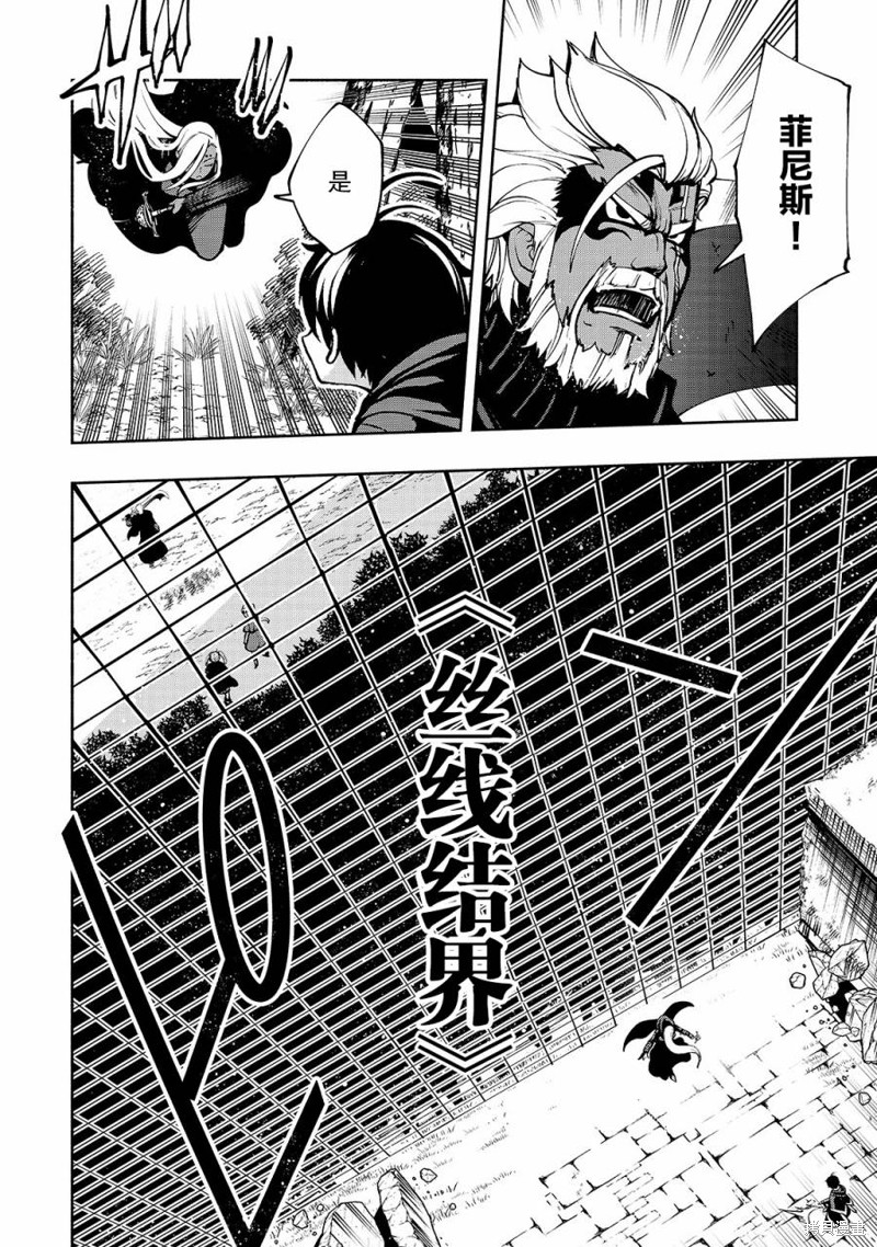 转生剑圣想要轻松生活web漫画,第15话 剑圣姬4图