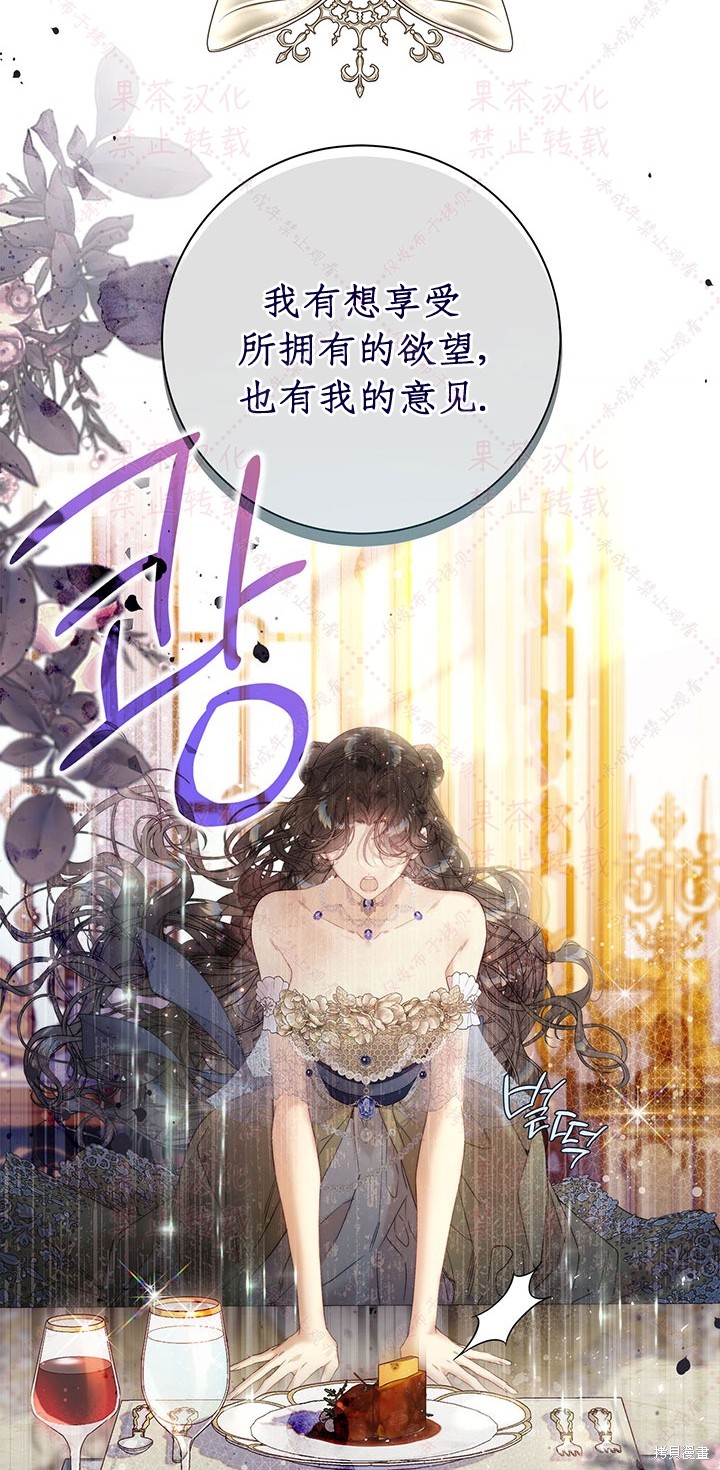 比亚特新能源车漫画,第115话3图