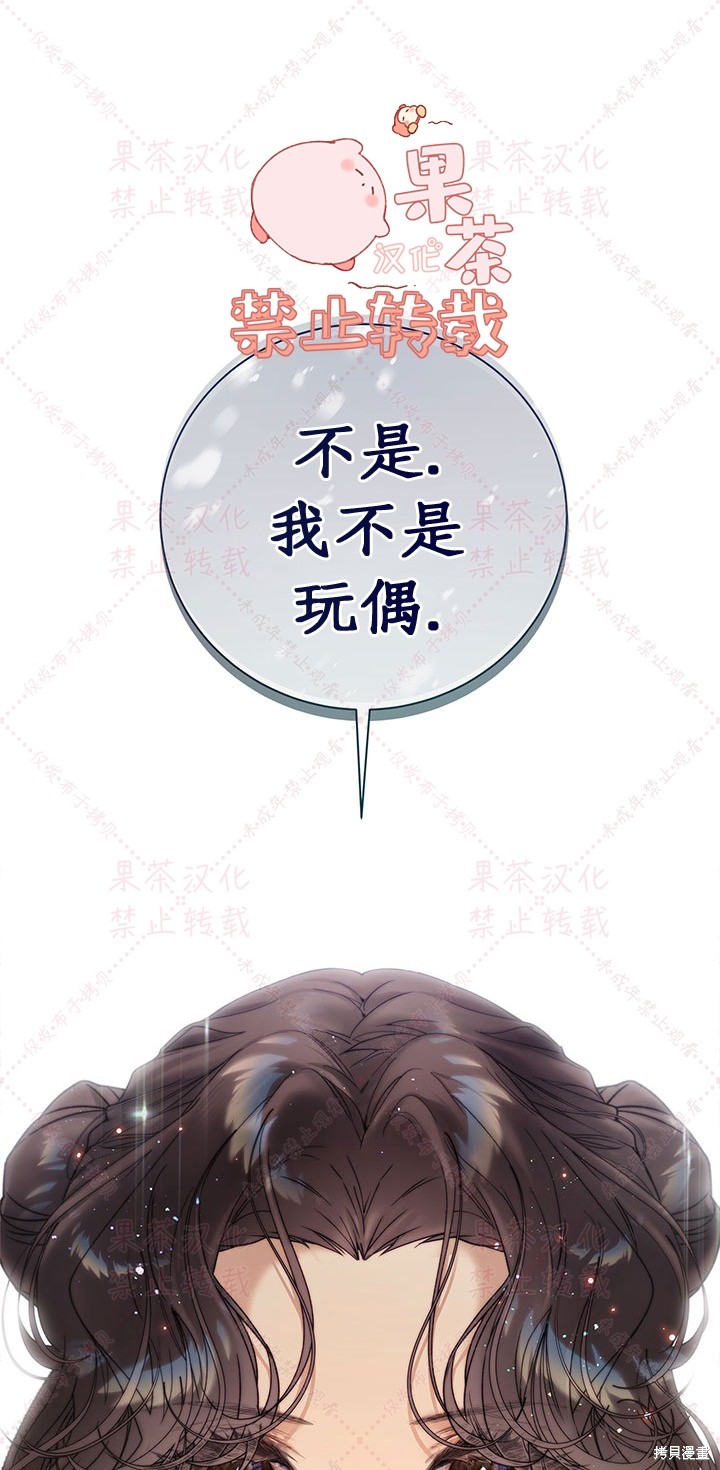比亚特新能源车漫画,第115话1图
