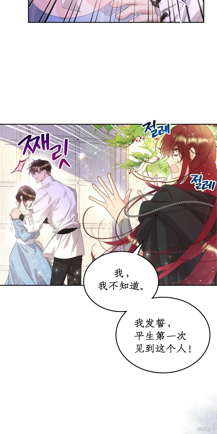 比亚迪股票今日行情漫画,第97话5图