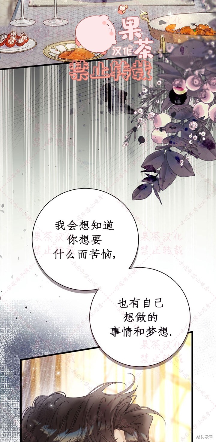 比亚特新能源车漫画,第115话4图