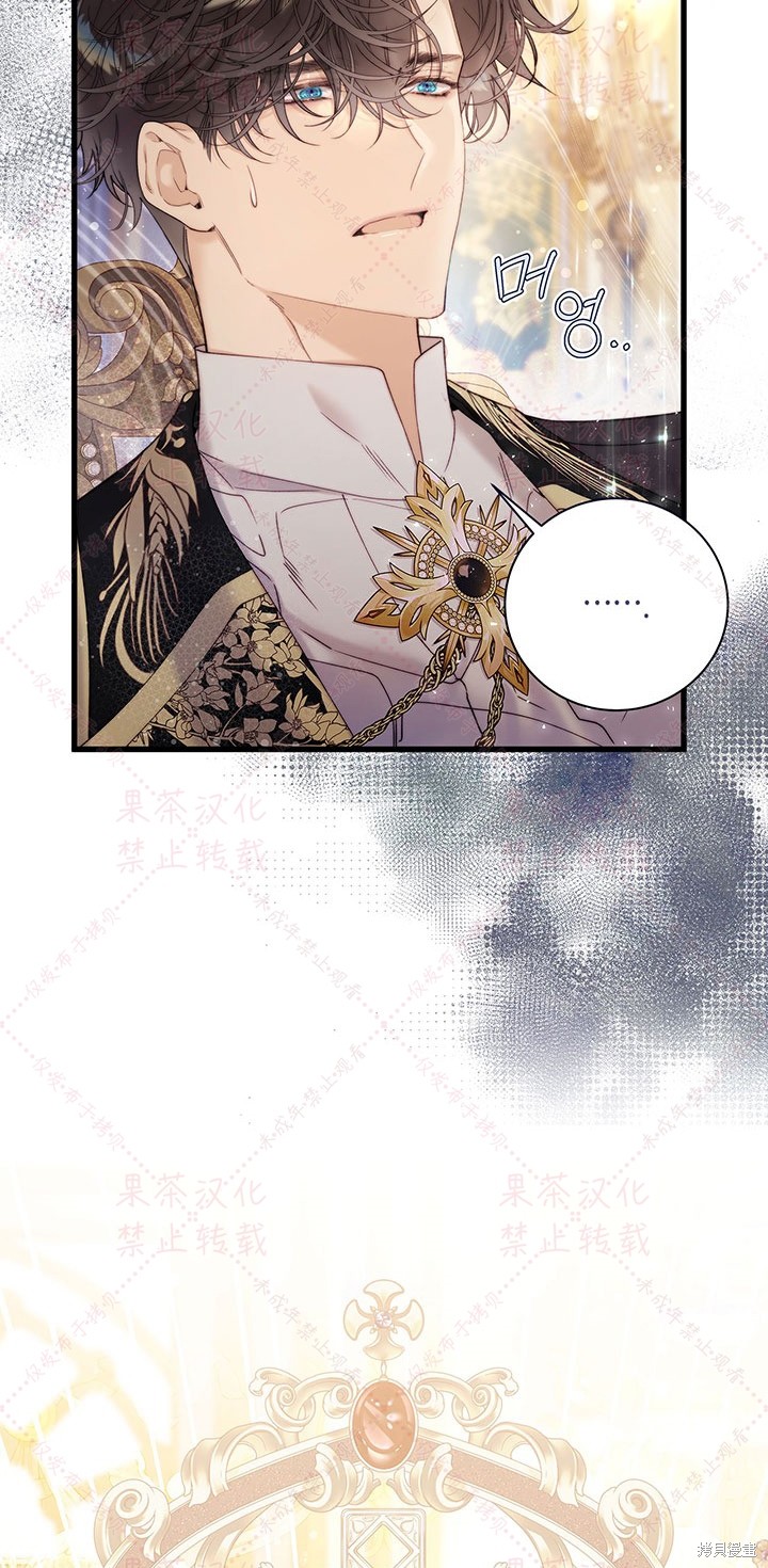 比亚特新能源车漫画,第115话5图