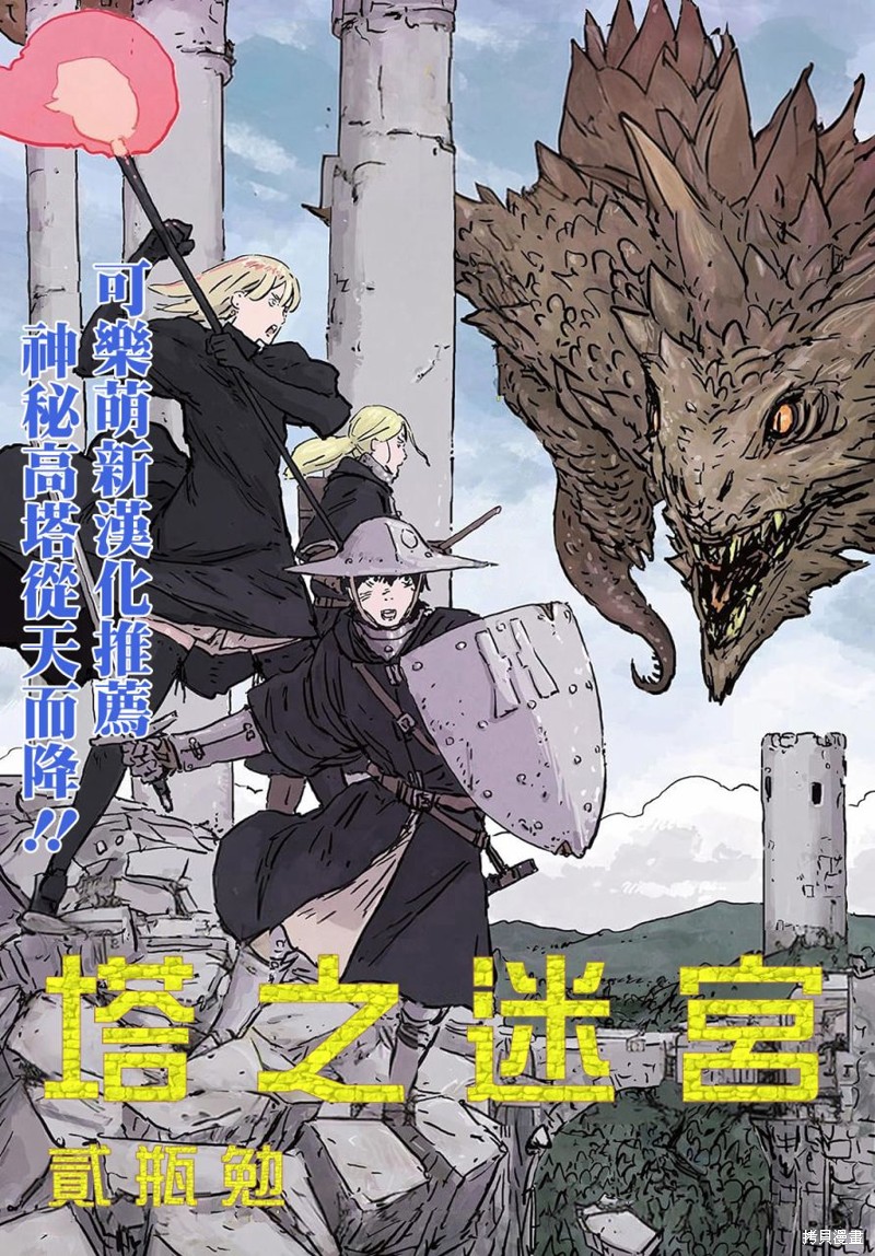 请你回去吧漫画全集漫画,番外173图