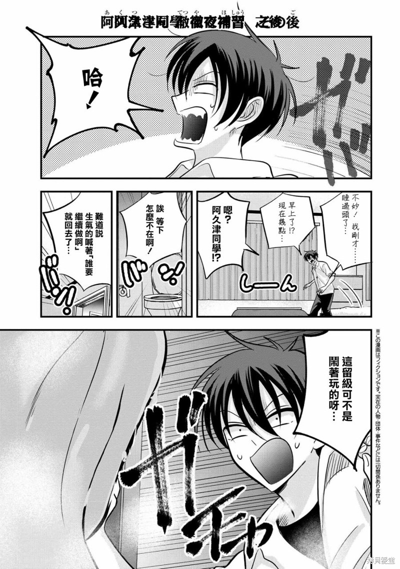 请你回去吧漫画全集漫画,番外171图