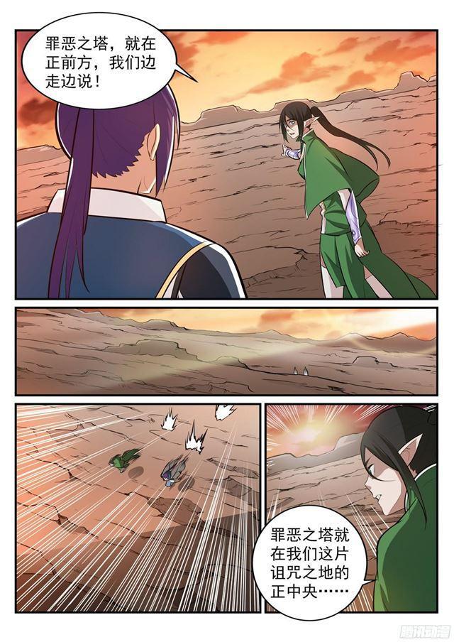 百炼成神动漫在线观看全集免费播放高清版漫画,第228话 罪恶之塔4图