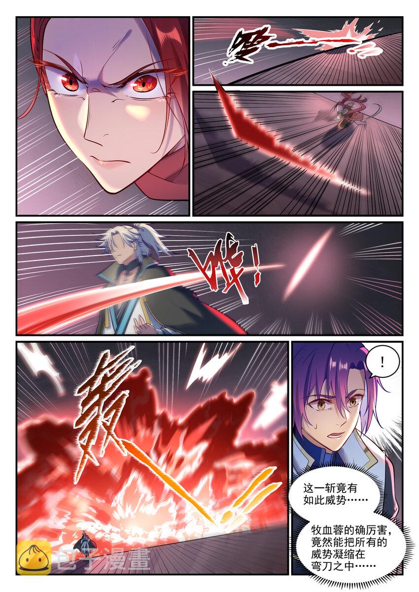 百炼成神动漫在线观看漫画,第887话 技高一筹4图