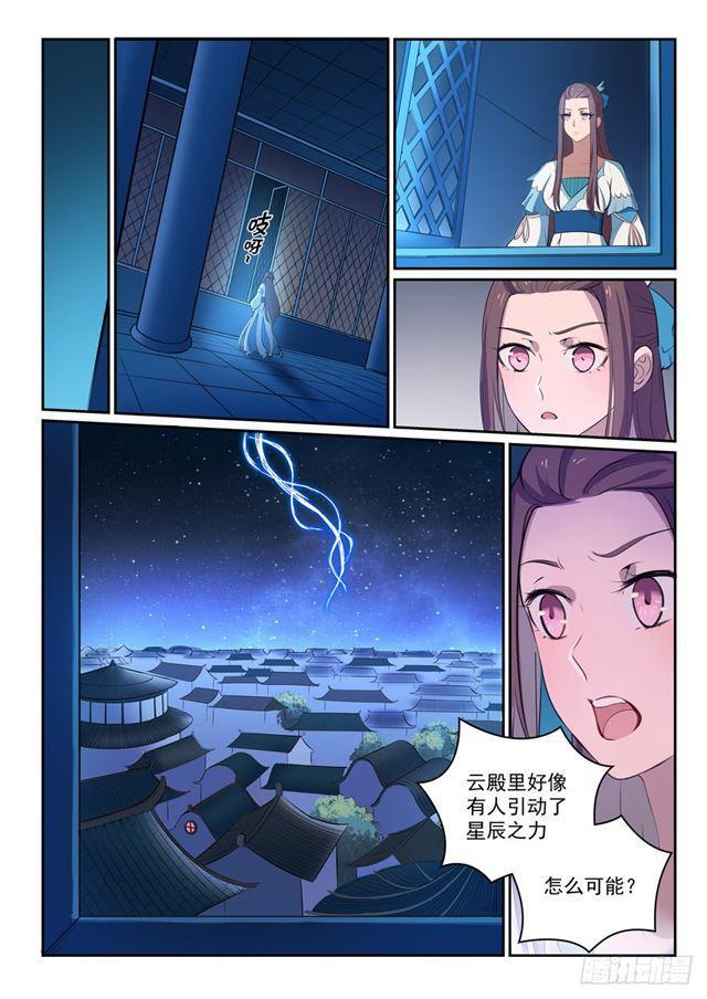 百炼成神漫画免费全集下拉式6漫画漫画,第327话 家破人亡5图