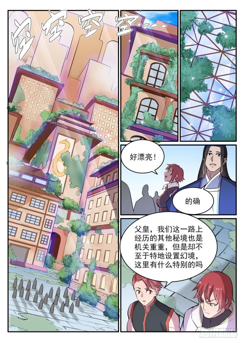 百炼成神漫画免费观看漫画,第436话 命中克星4图