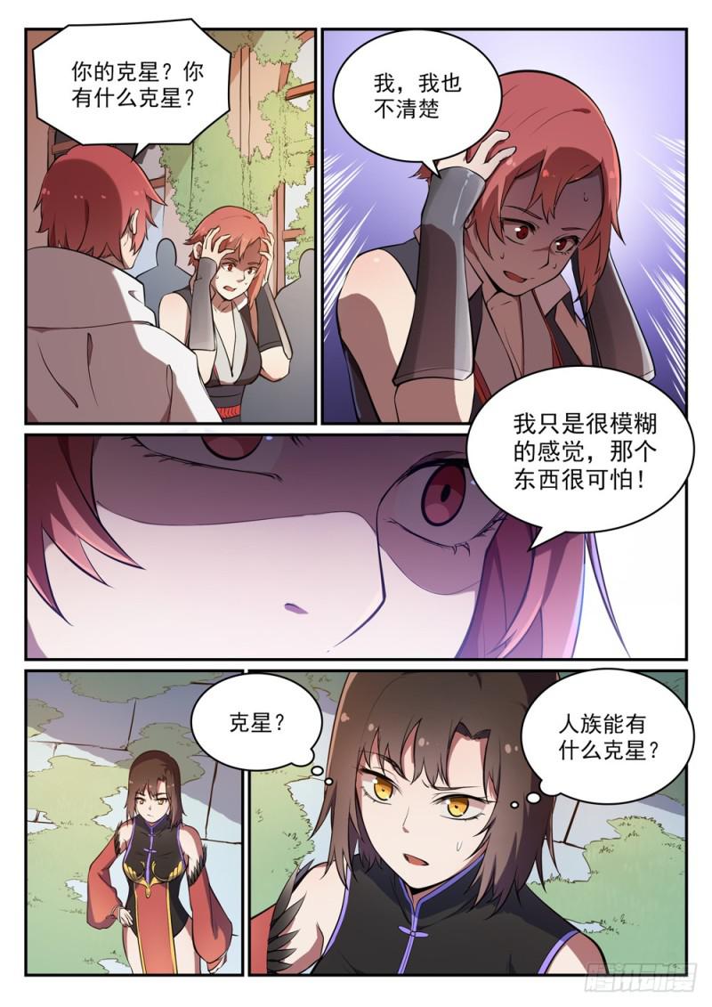 百炼成神漫画免费观看漫画,第436话 命中克星3图