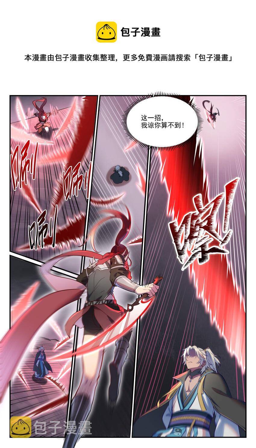 百炼成神动漫在线观看漫画,第887话 技高一筹5图