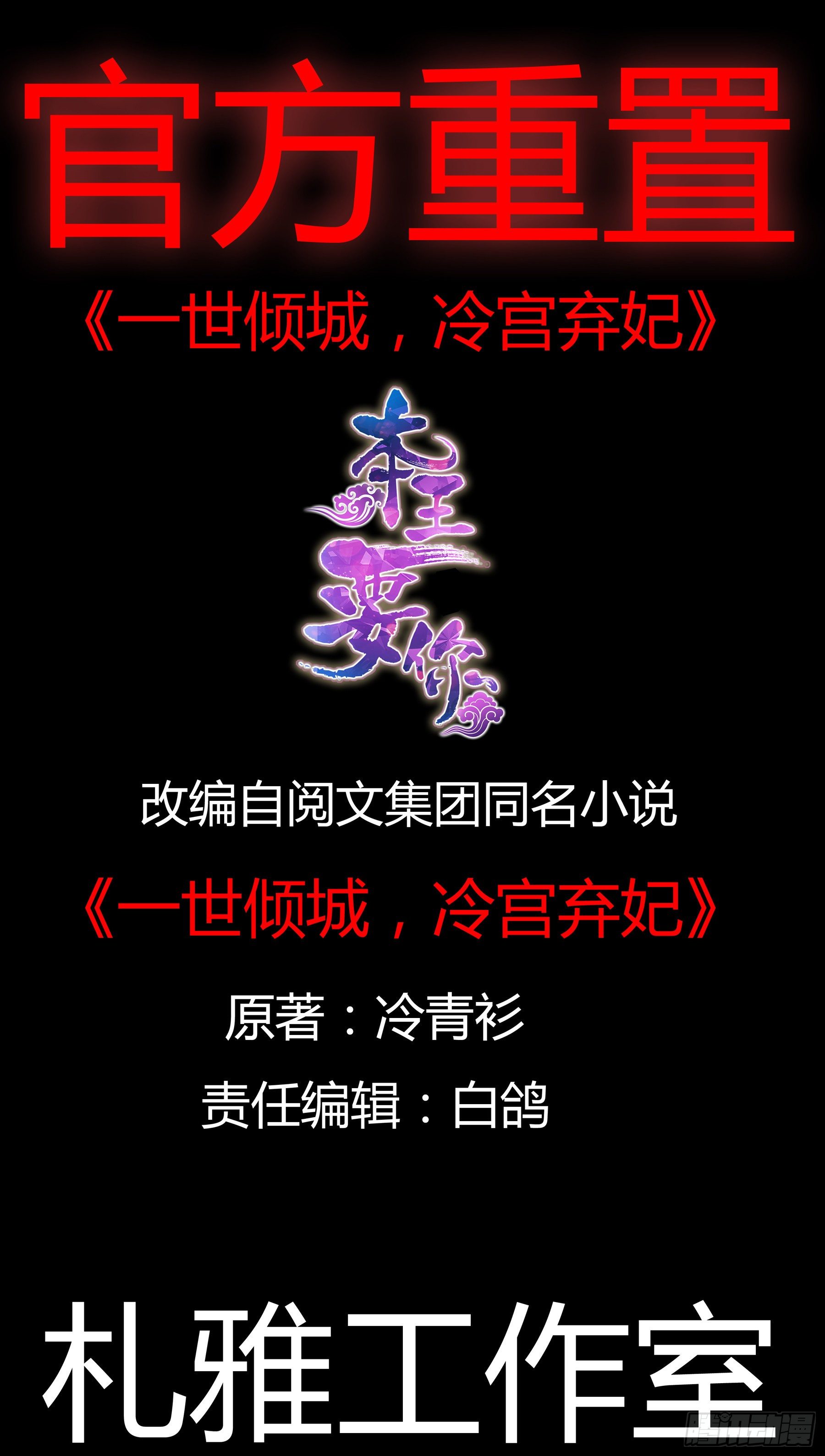 本王要你漫画可以在哪里免费阅读漫画,欲迎还拒2图