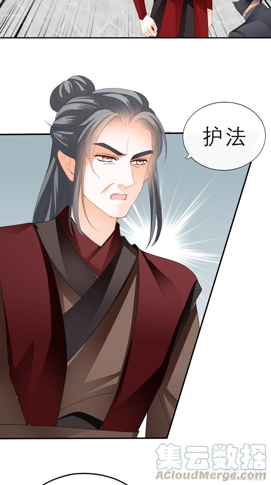 本王要你妃不二嫁小说漫画,不许动她4图